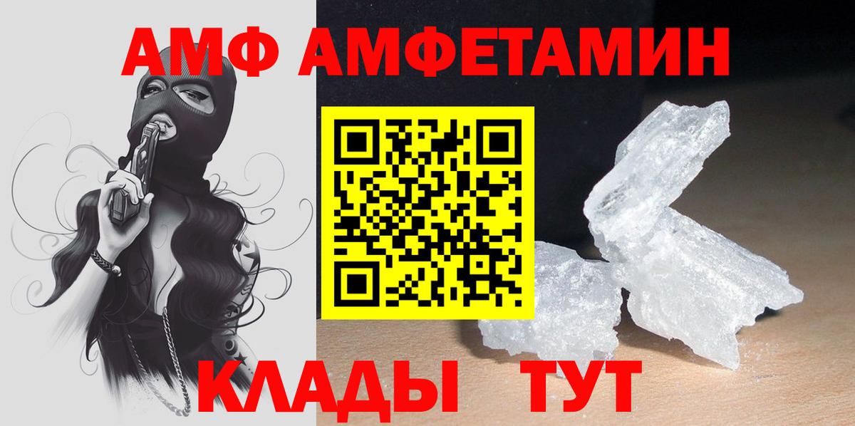 Amphetamine Розовый Кыштым