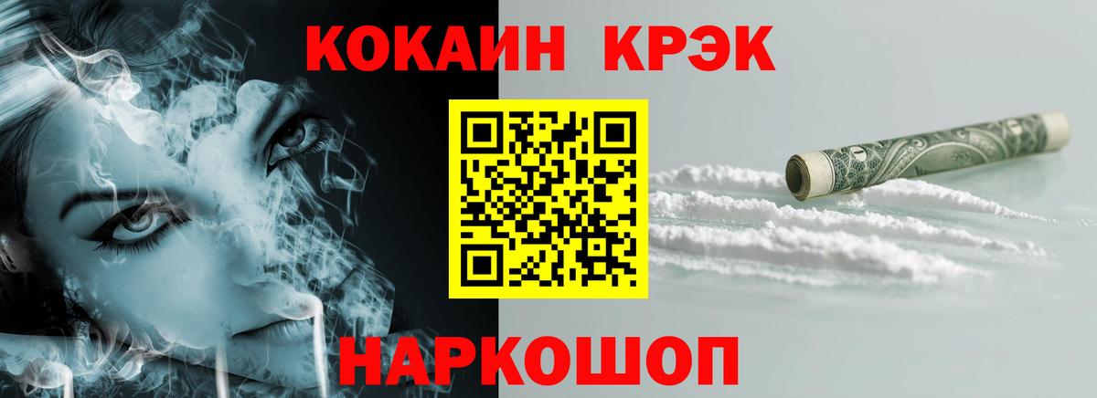 Кыштым  КОКАИН Columbia  Вход с VPN  Cocaine  Кокаин Боливия 