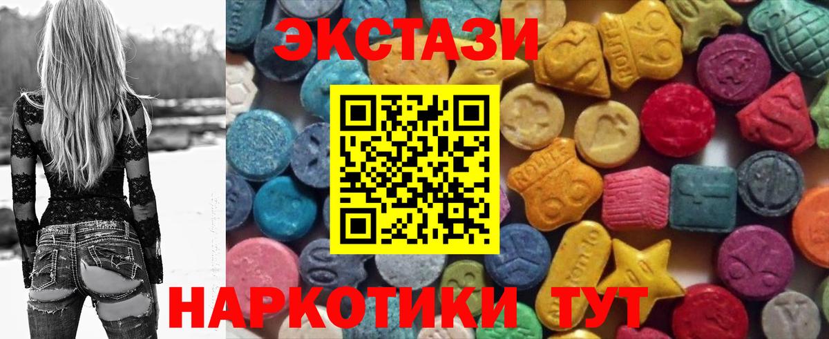 Экстази 250 мг  Вход с VPN  ЭКСТАЗИ 300 mg  ЭКСТАЗИ  Кыштым 