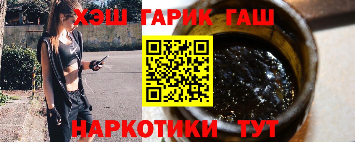 ГАШ  Вход с VPN  Кыштым  Гашиш индика сатива 