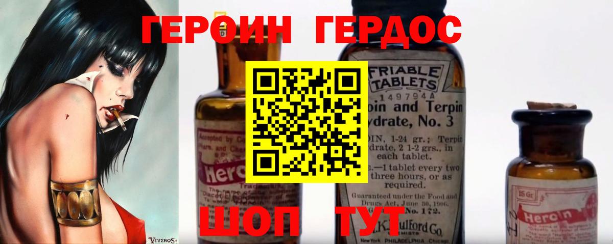 Героин герыч Кыштым