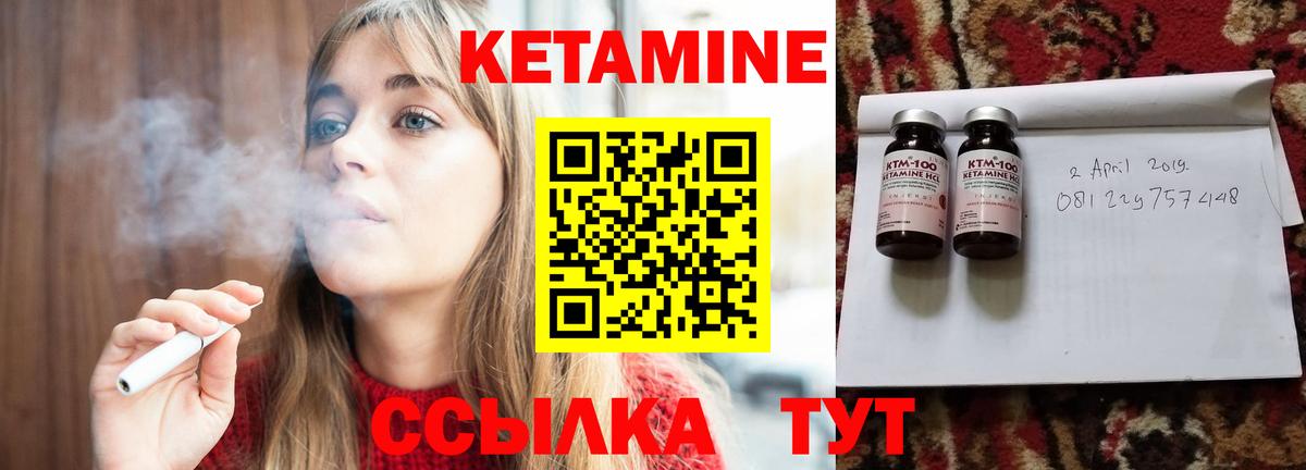 Кетамин ketamine Кыштым
