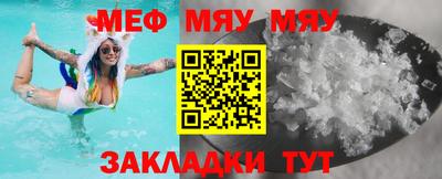 меф VHQ Шахты