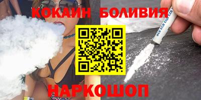 кокаин перу Шебекино