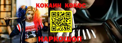кокаин перу Шебекино