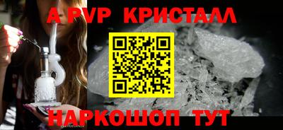 альфа пвп Янаул