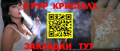 кристаллы Шелехов