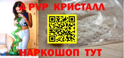 кристаллы Шелехов