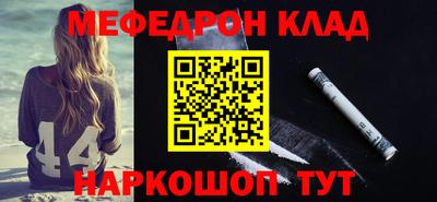меф VHQ Шахты