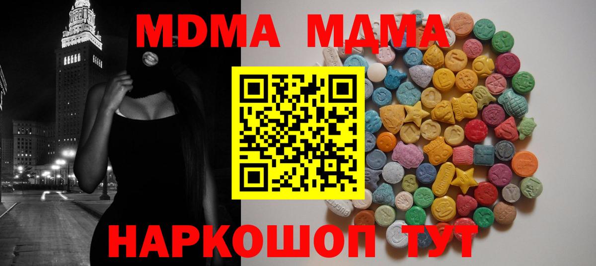 MDMA crystal Кыштым