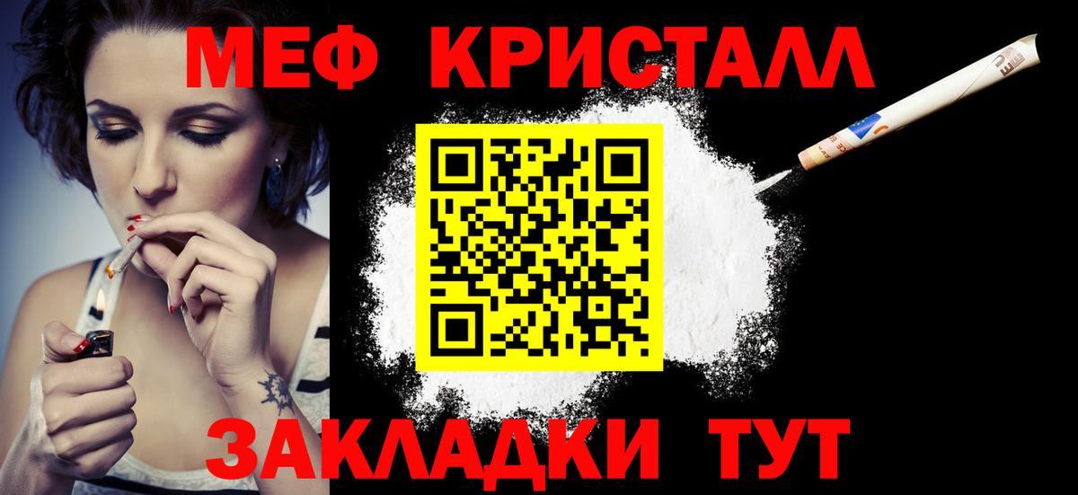 Меф mephedrone  Вход с VPN  МЯУ-МЯУ  Кыштым  Мефедрон мяу мяу 