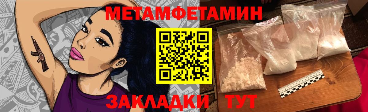 Метамфетамин пудра  Вход с VPN  Кыштым 