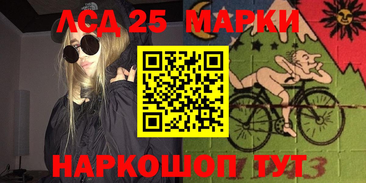 Марки 25I-NBOMe 1500мкг  Марки 25I-NBOMe 1500мкг  Вход с VPN  Марки N-bome  Кыштым 