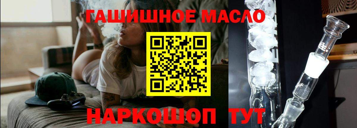 ТГК THC oil  ТГК вейп  Кыштым  Вход с VPN 